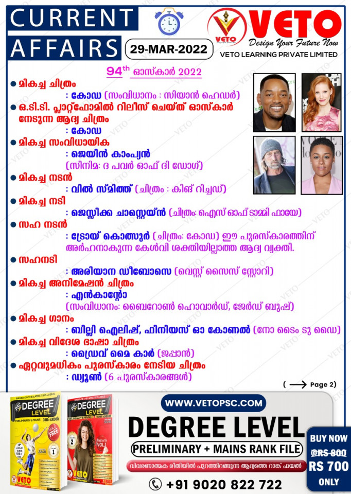 CURRENT AFFAIRS